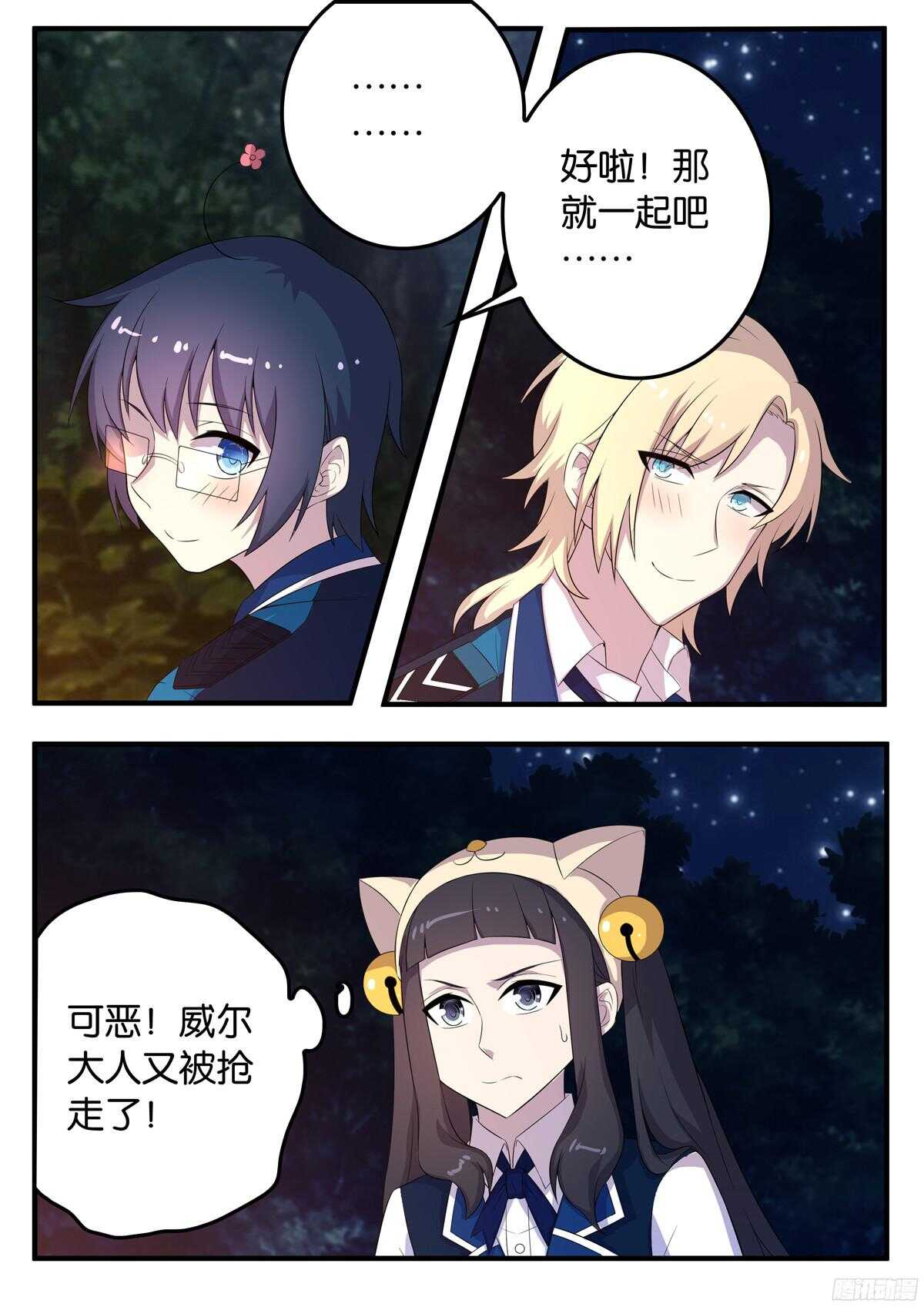 164 如临大敌-第164话