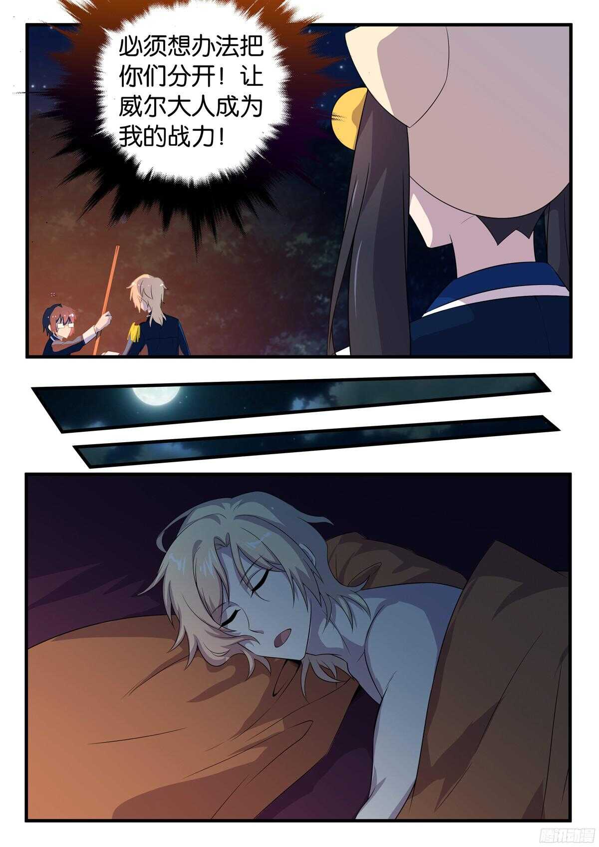 164 如临大敌-第164话