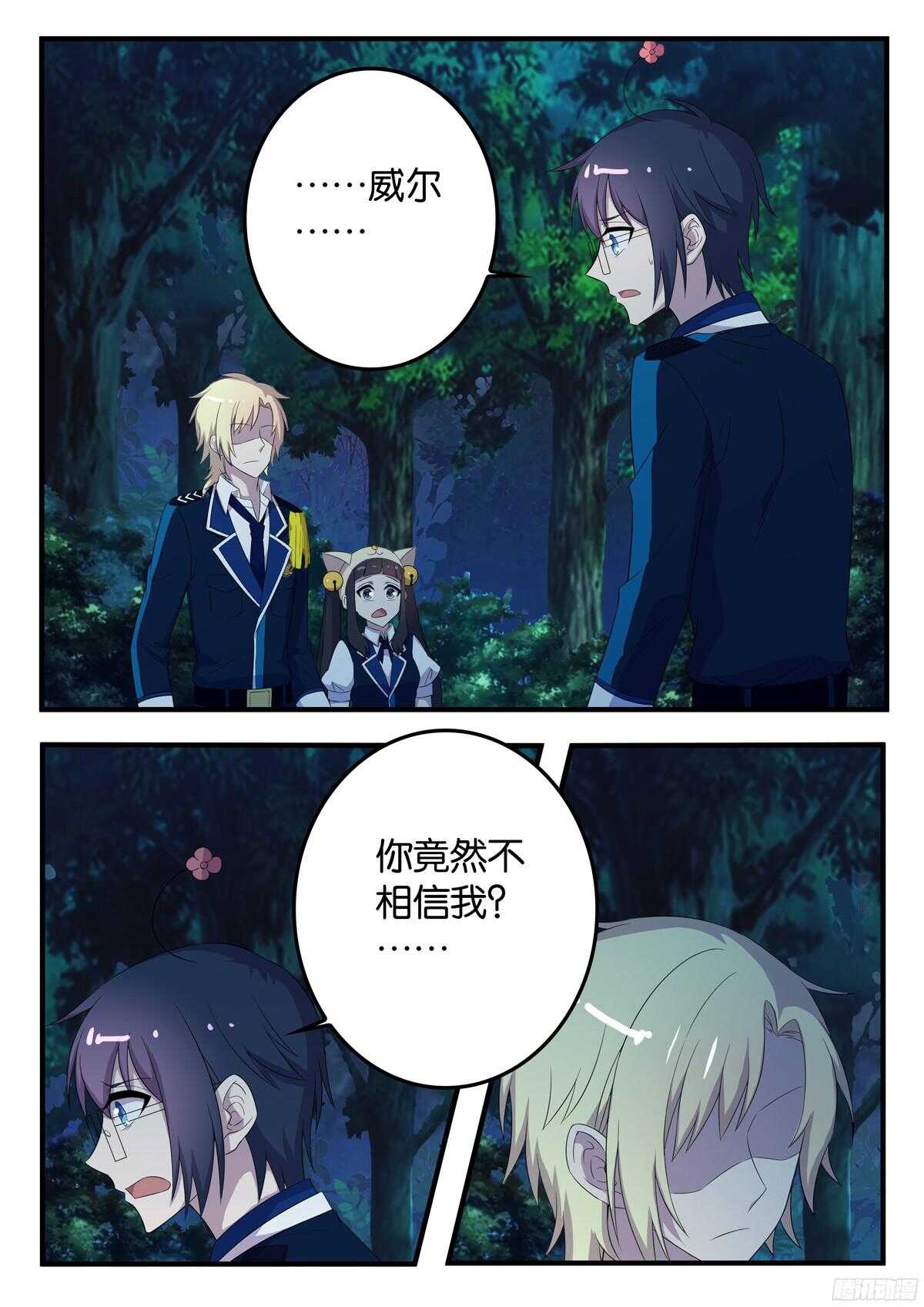 166 决裂-第166话