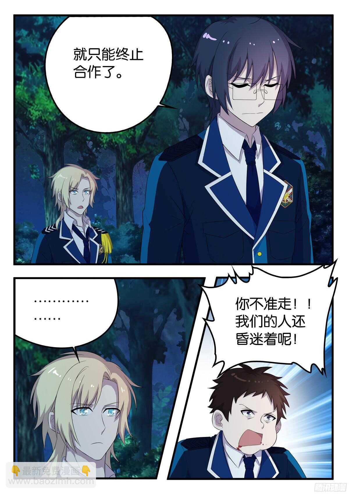 166 决裂-第166话