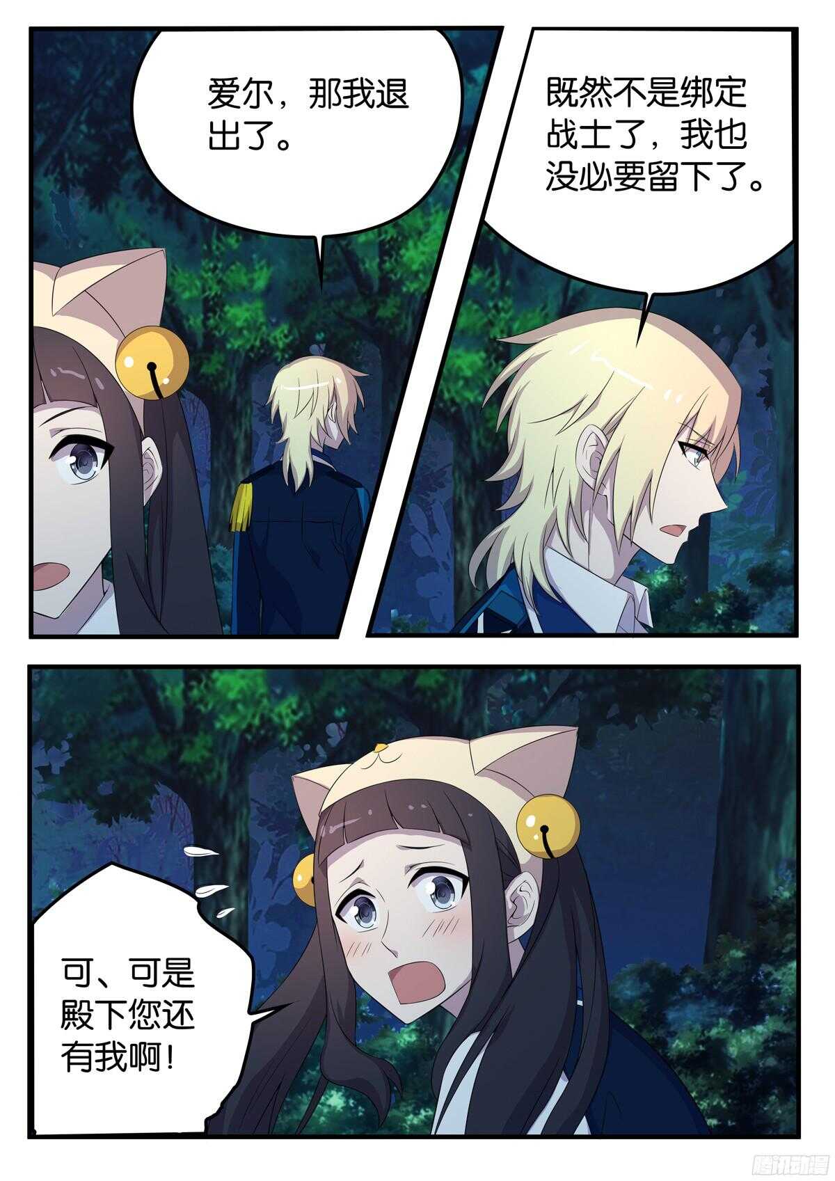 166 决裂-第166话