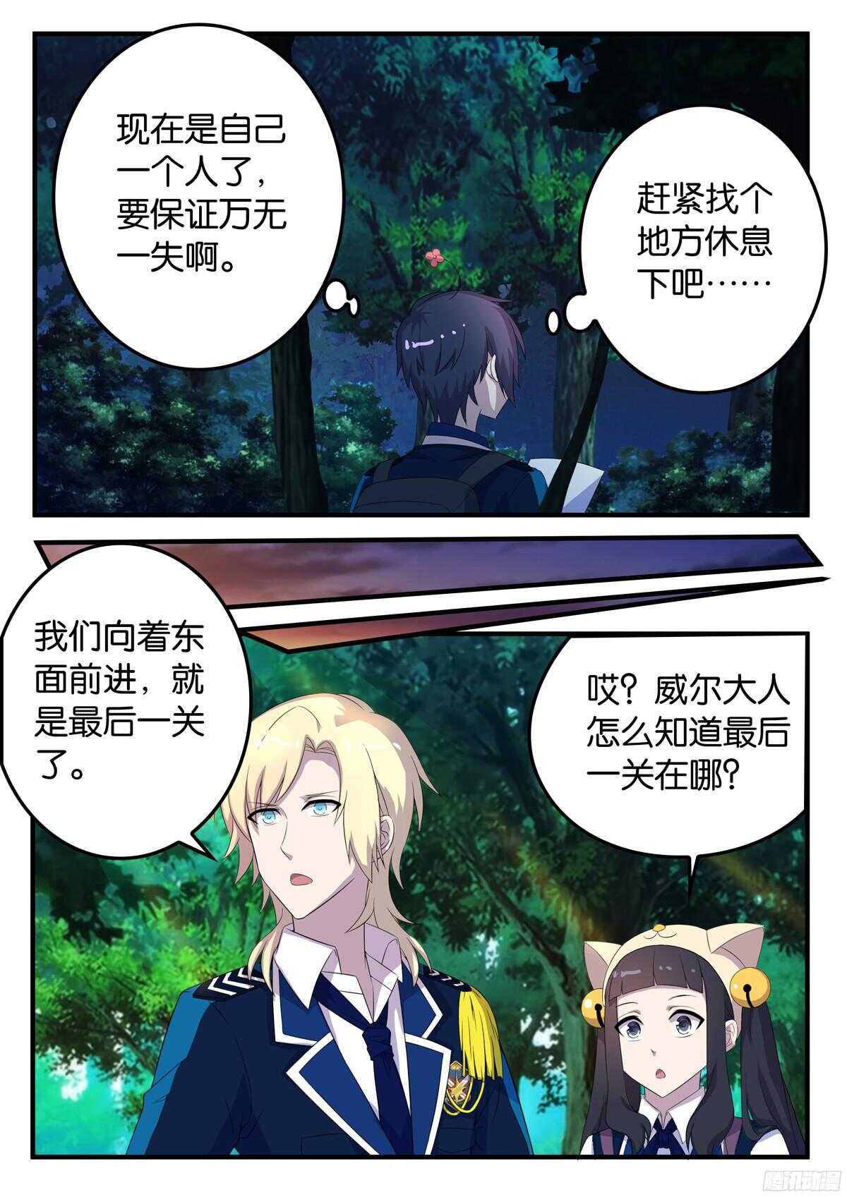 166 决裂-第166话