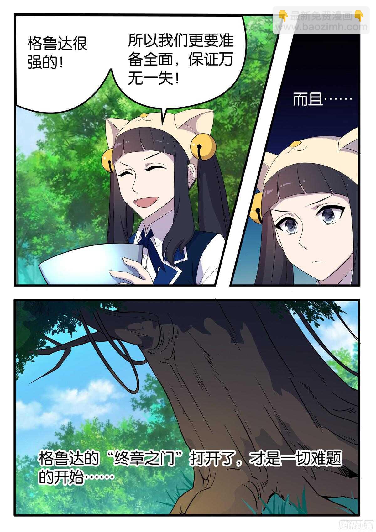 168 协作-第168话