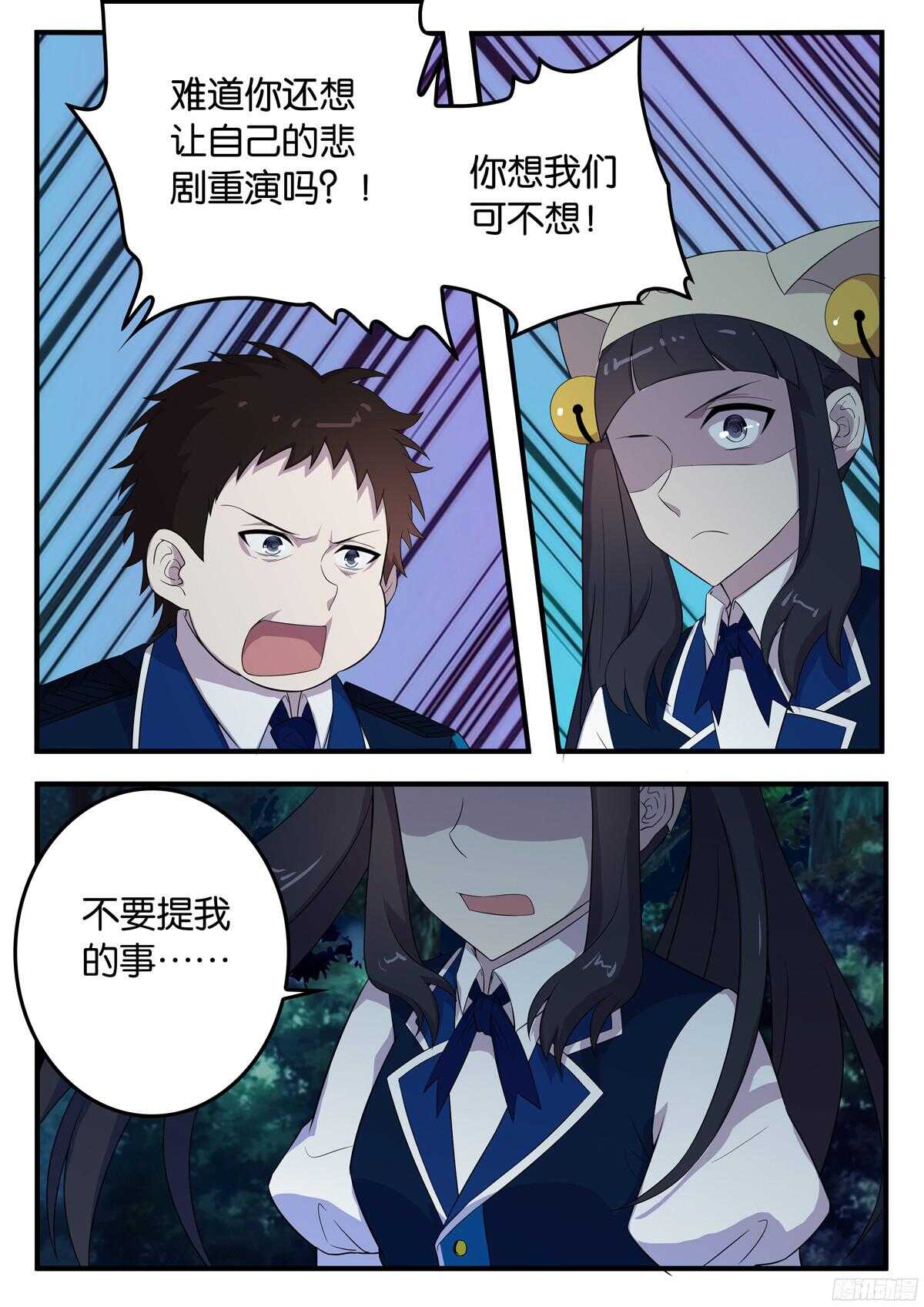 168 协作-第168话