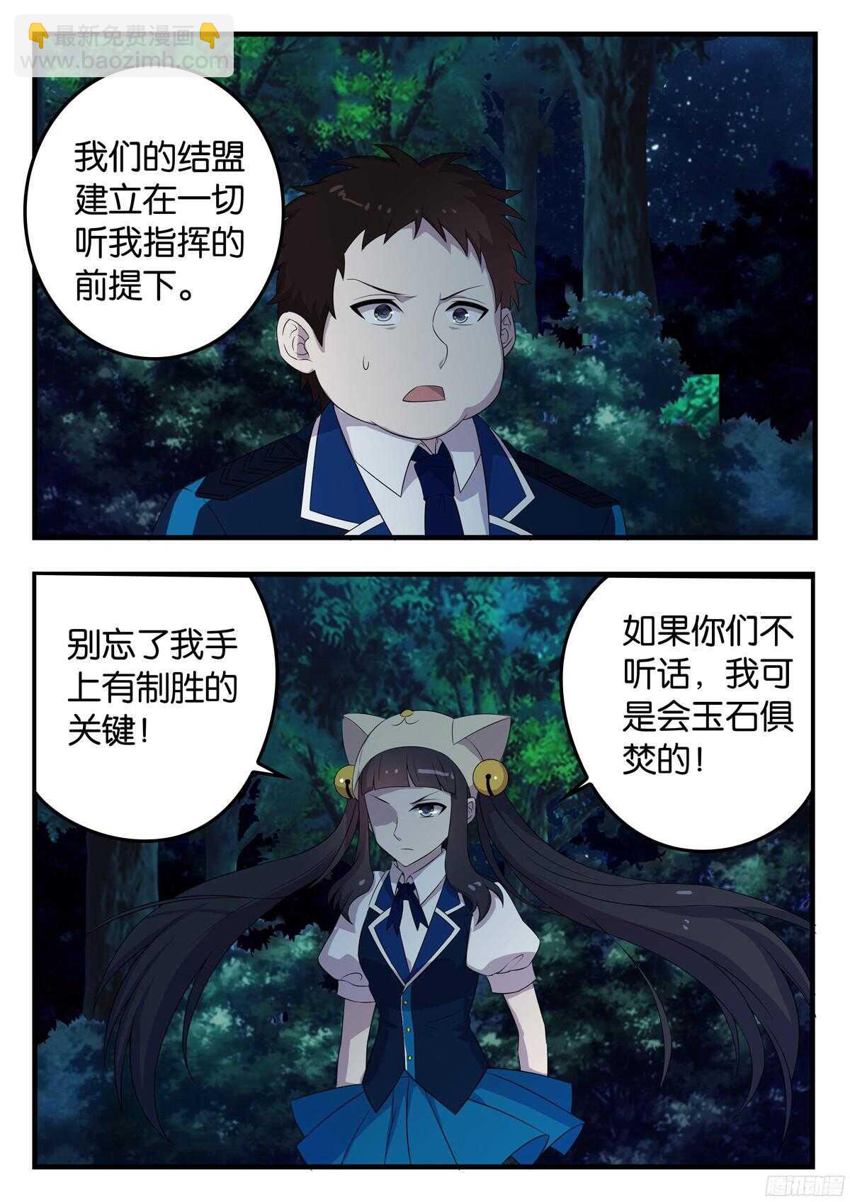 168 协作-第168话