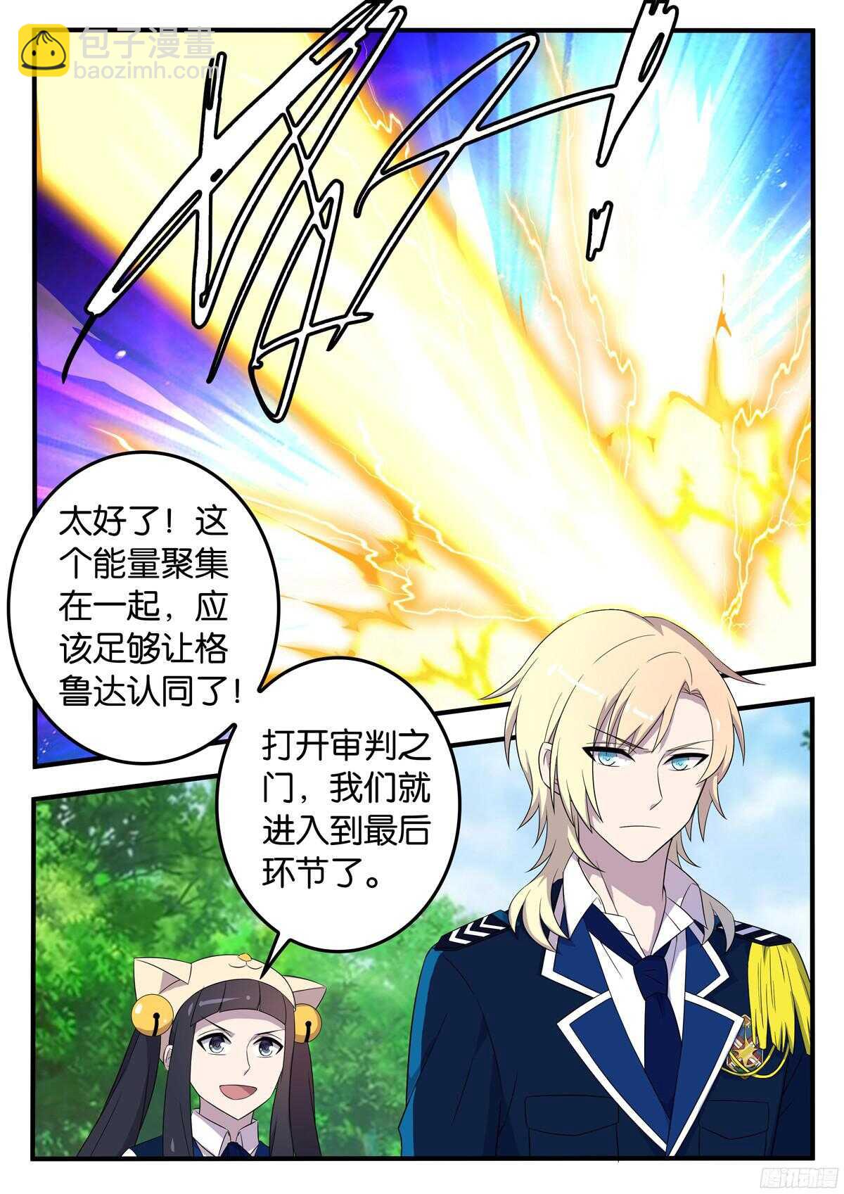 170 应对的办法-第170话