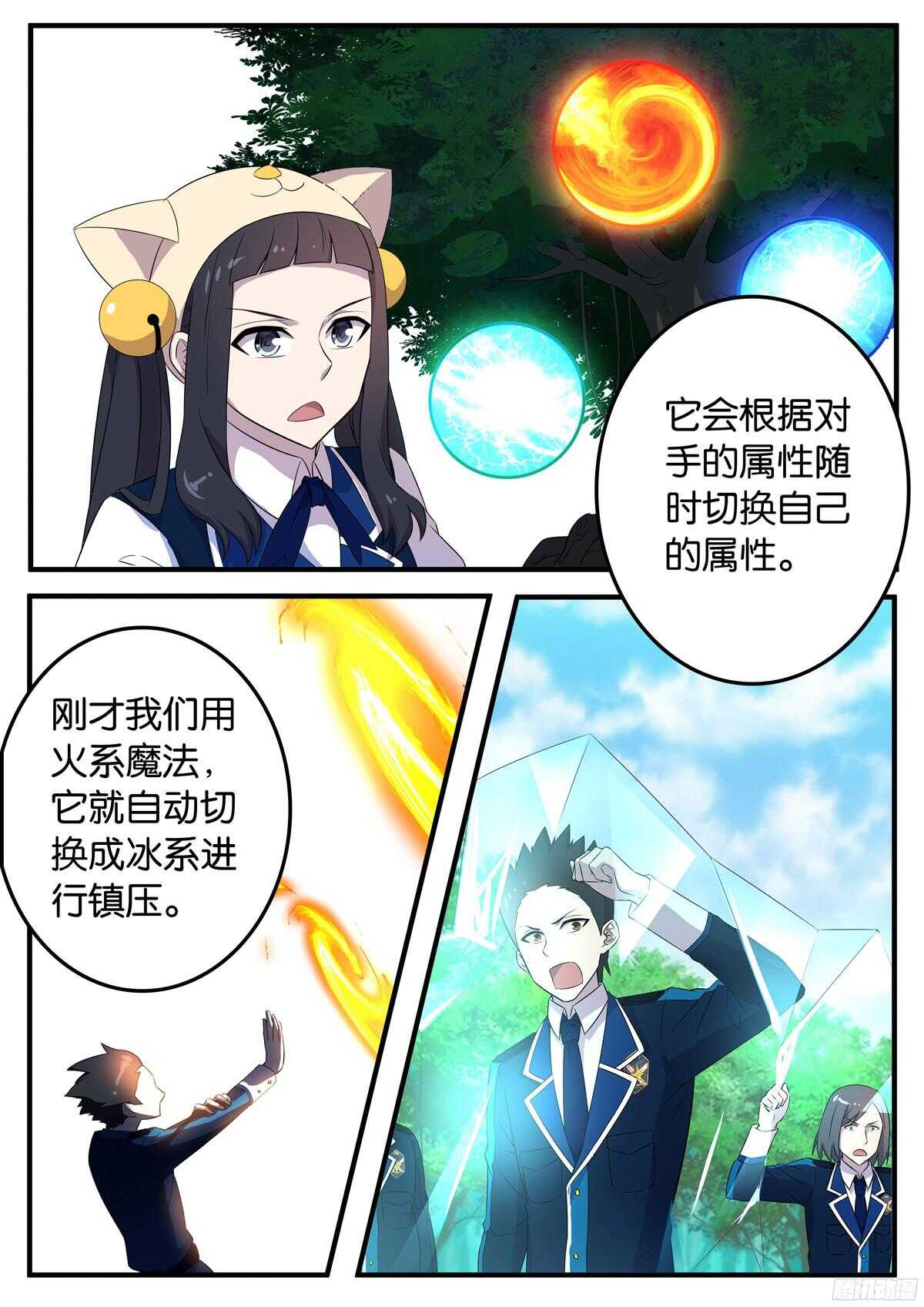 170 应对的办法-第170话