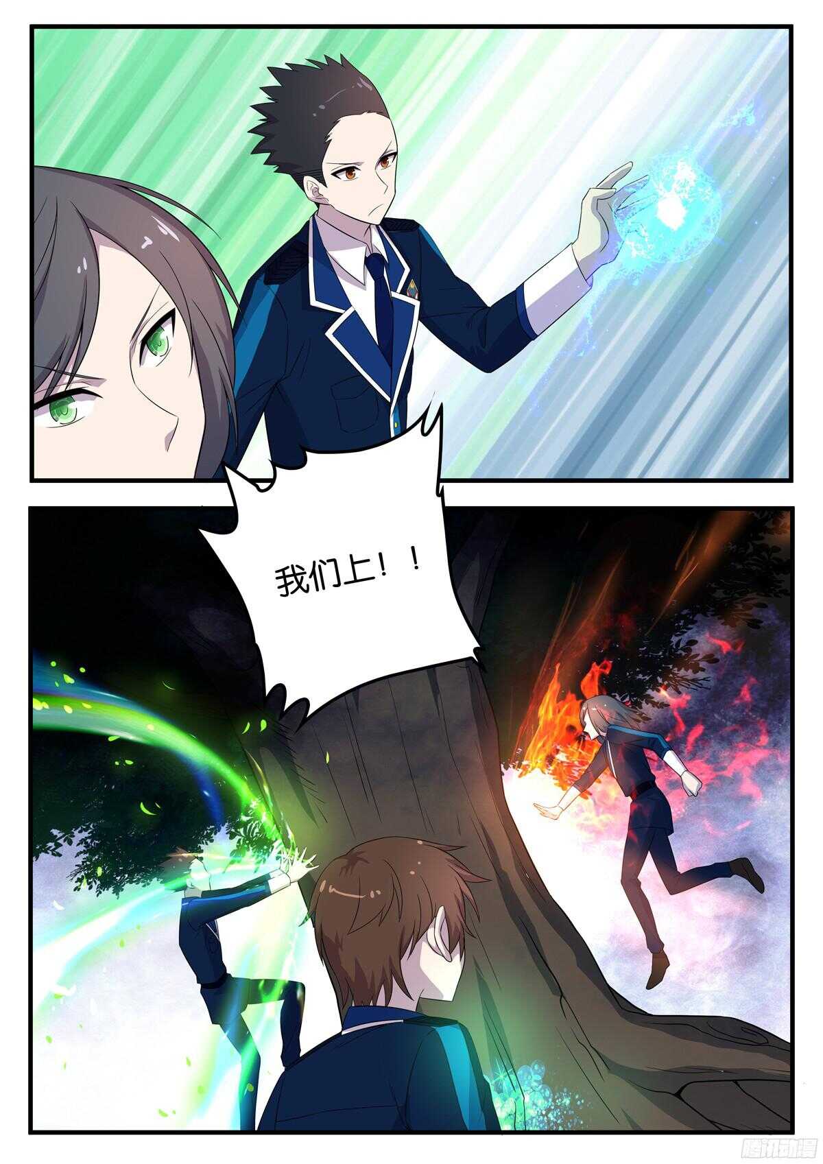 170 应对的办法-第170话