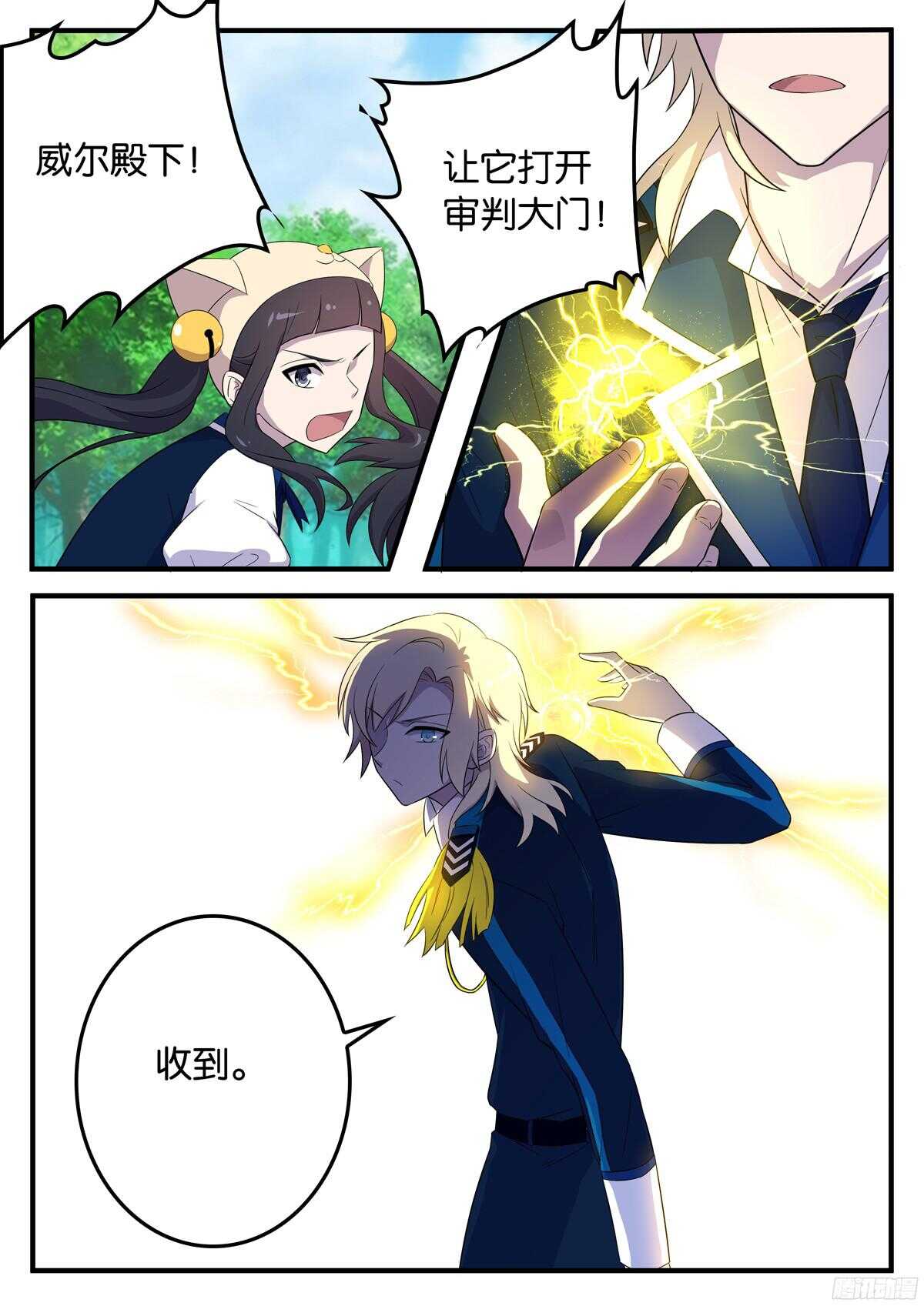 170 应对的办法-第170话