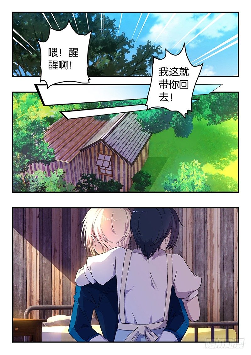 018  照顾-第18话