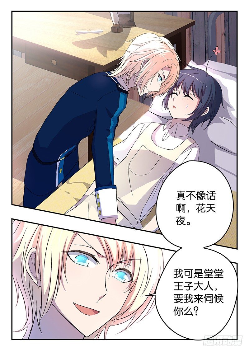 018  照顾-第18话