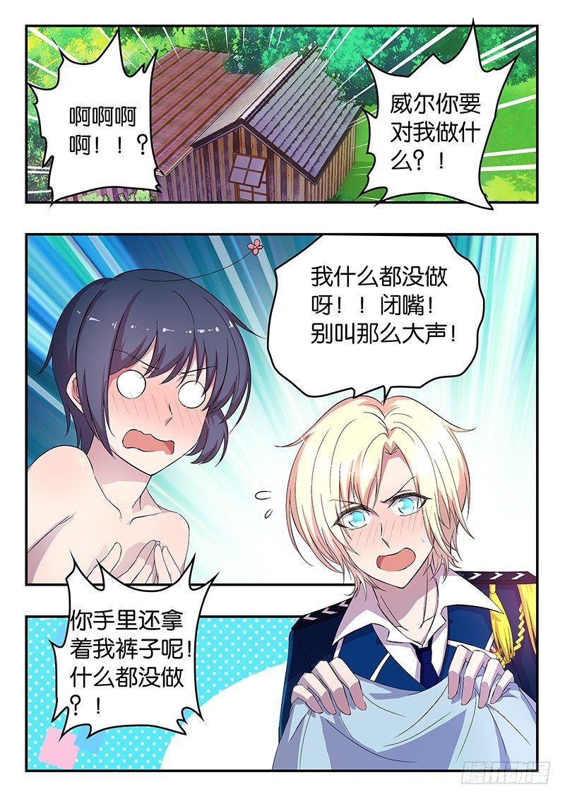 018  照顾-第18话