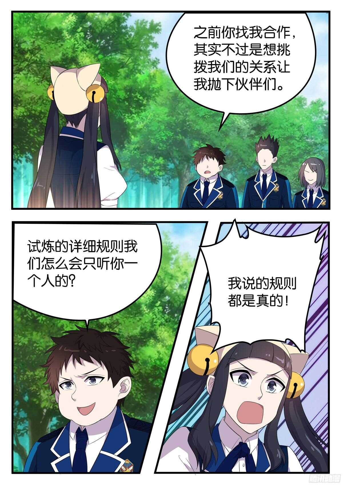 172 回归-第172话