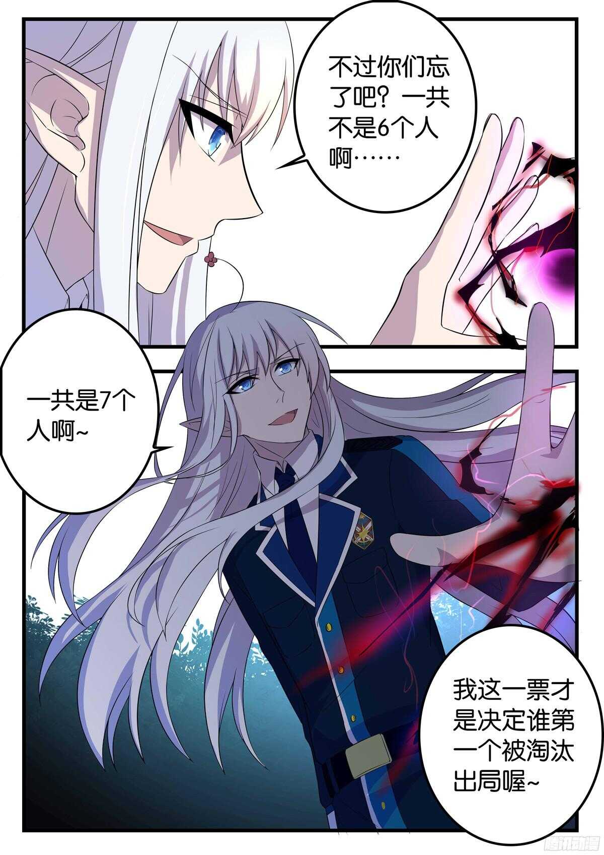 172 回归-第172话