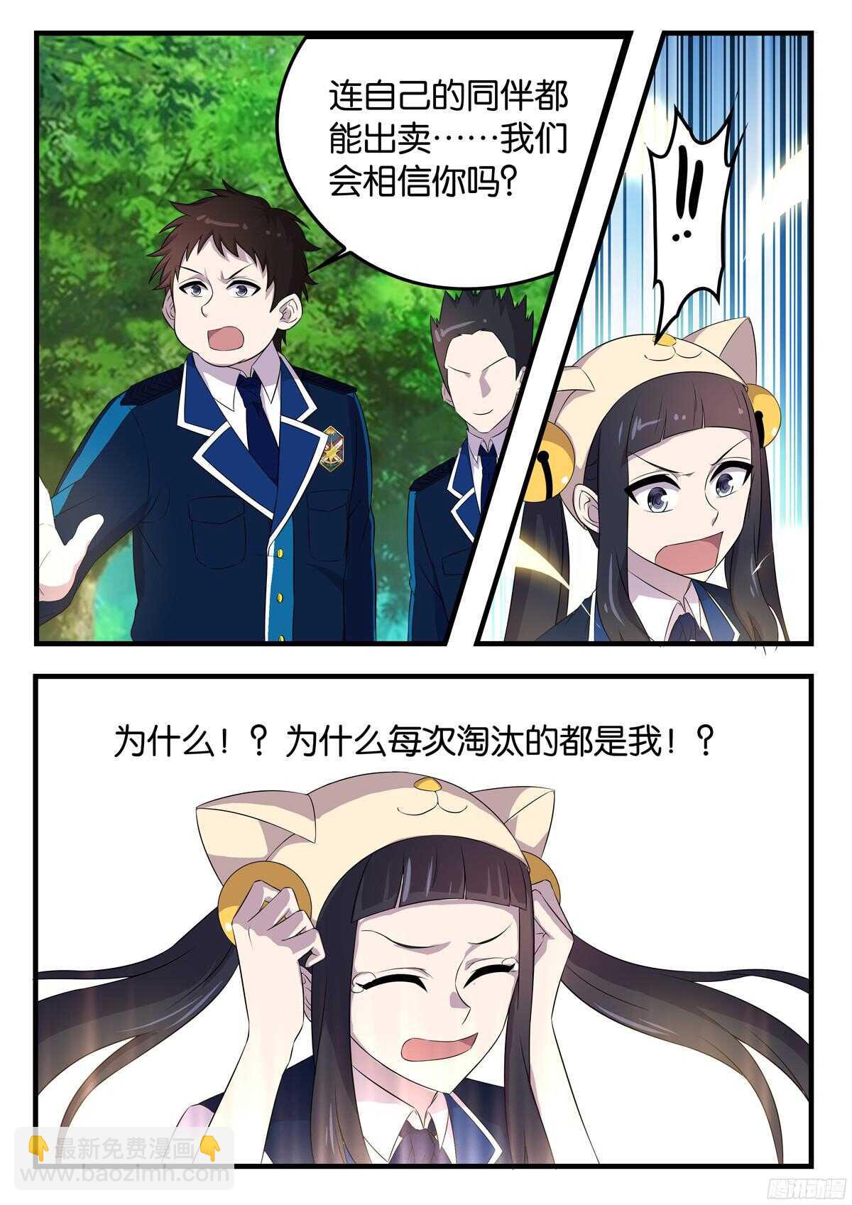 172 回归-第172话