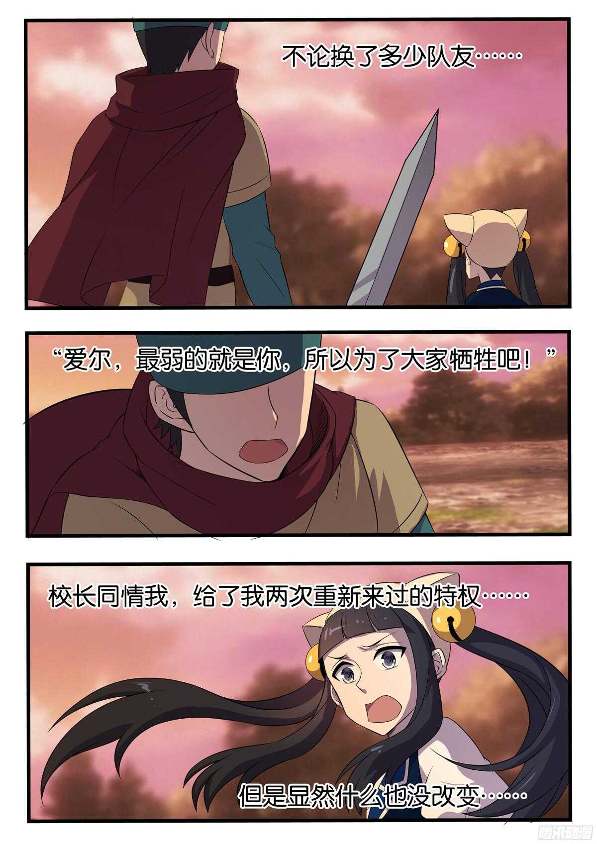 172 回归-第172话