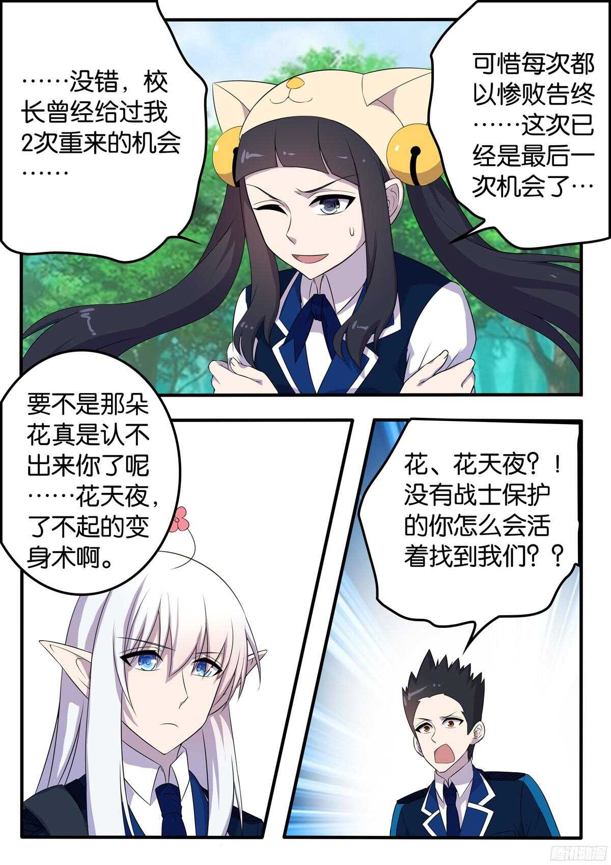 172 回归-第172话