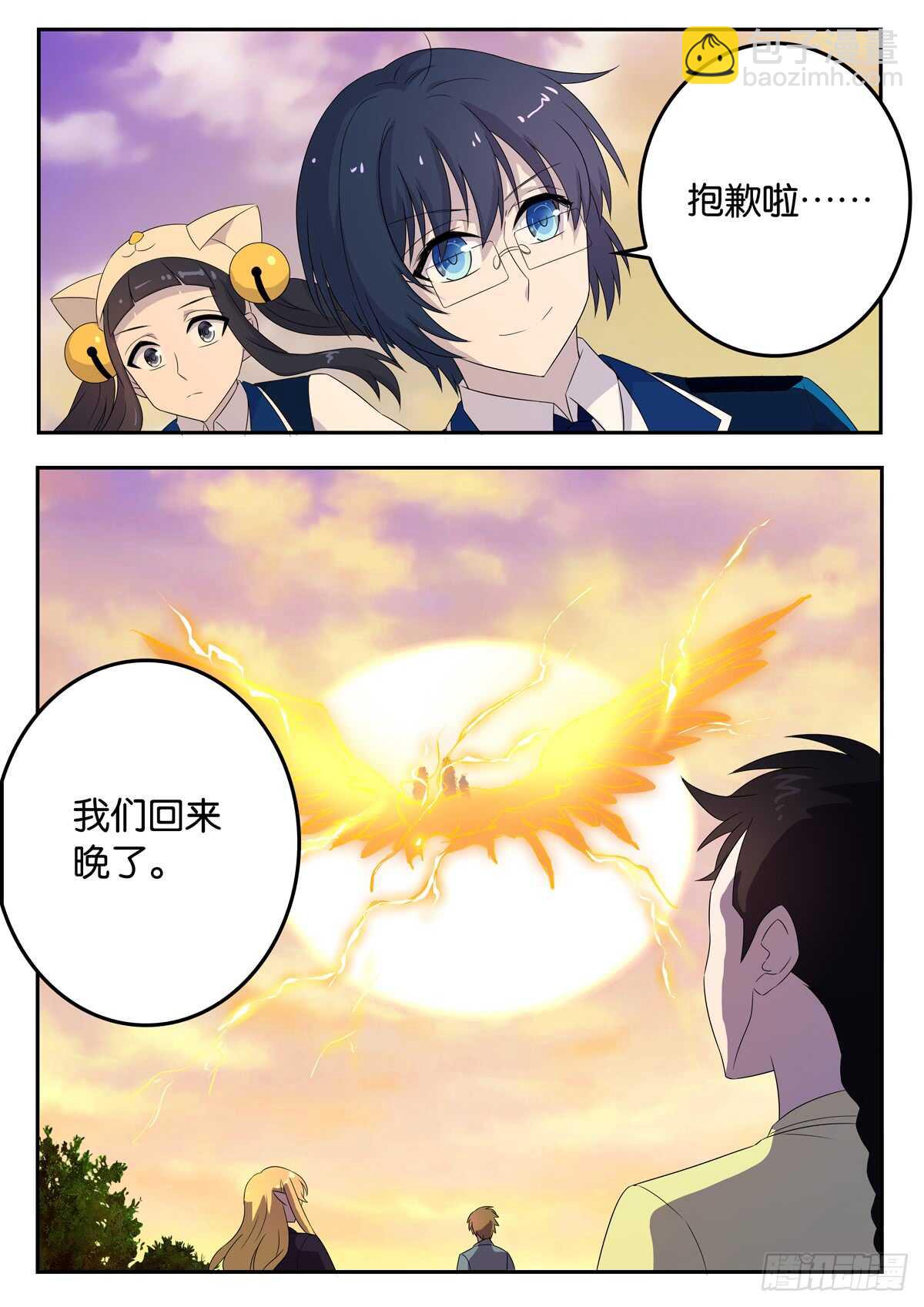 174 自相残杀-第174话