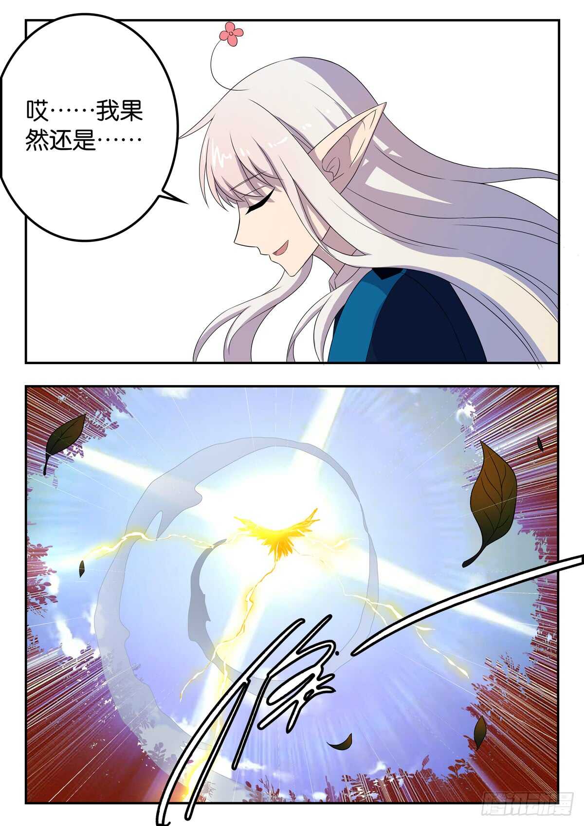 174 自相残杀-第174话