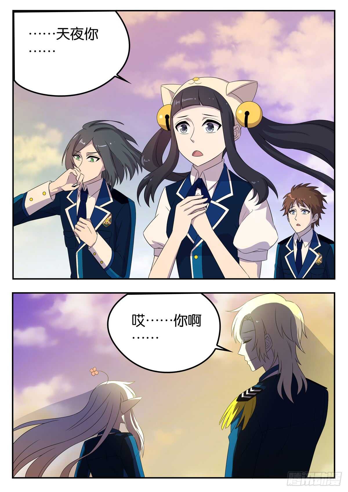 174 自相残杀-第174话