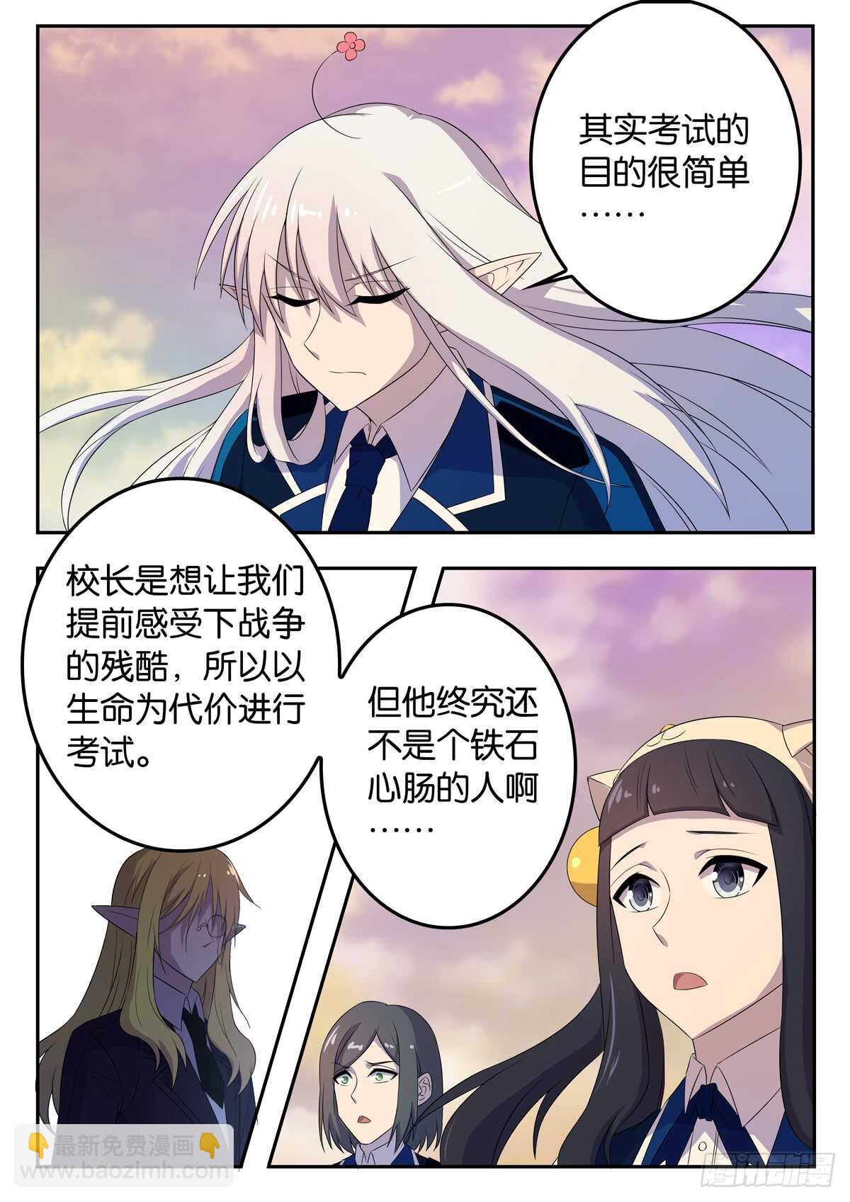 174 自相残杀-第174话