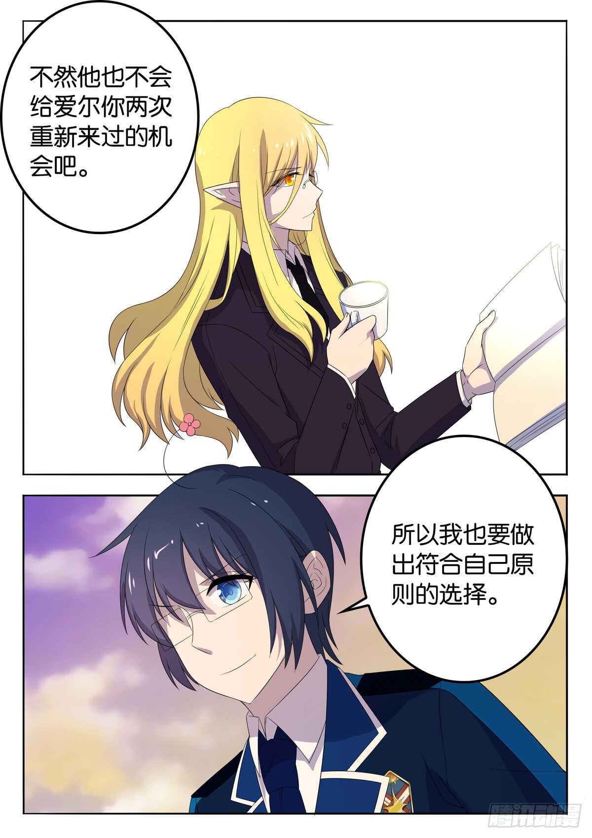 174 自相残杀-第174话