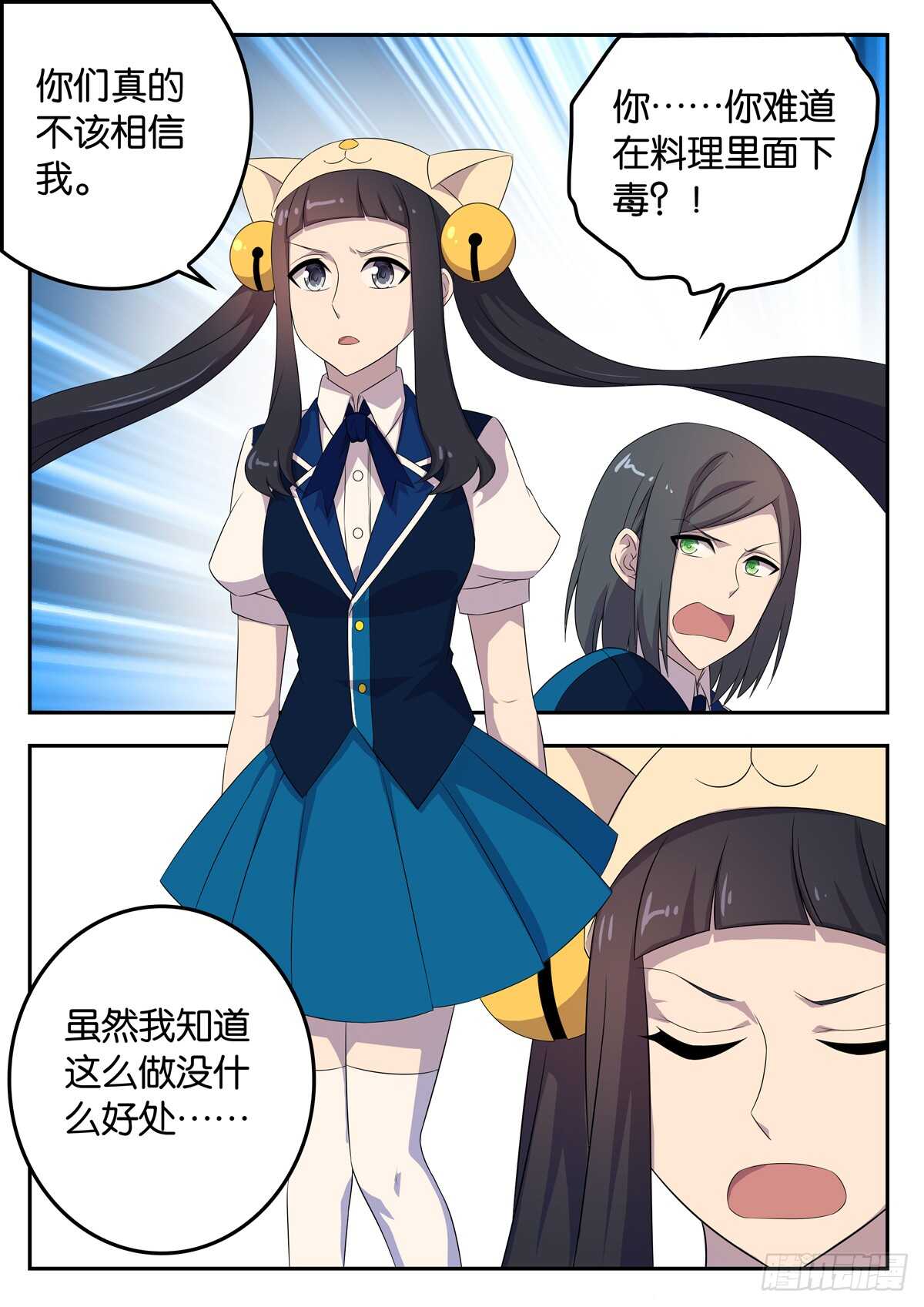 176 雷鸟-第176话