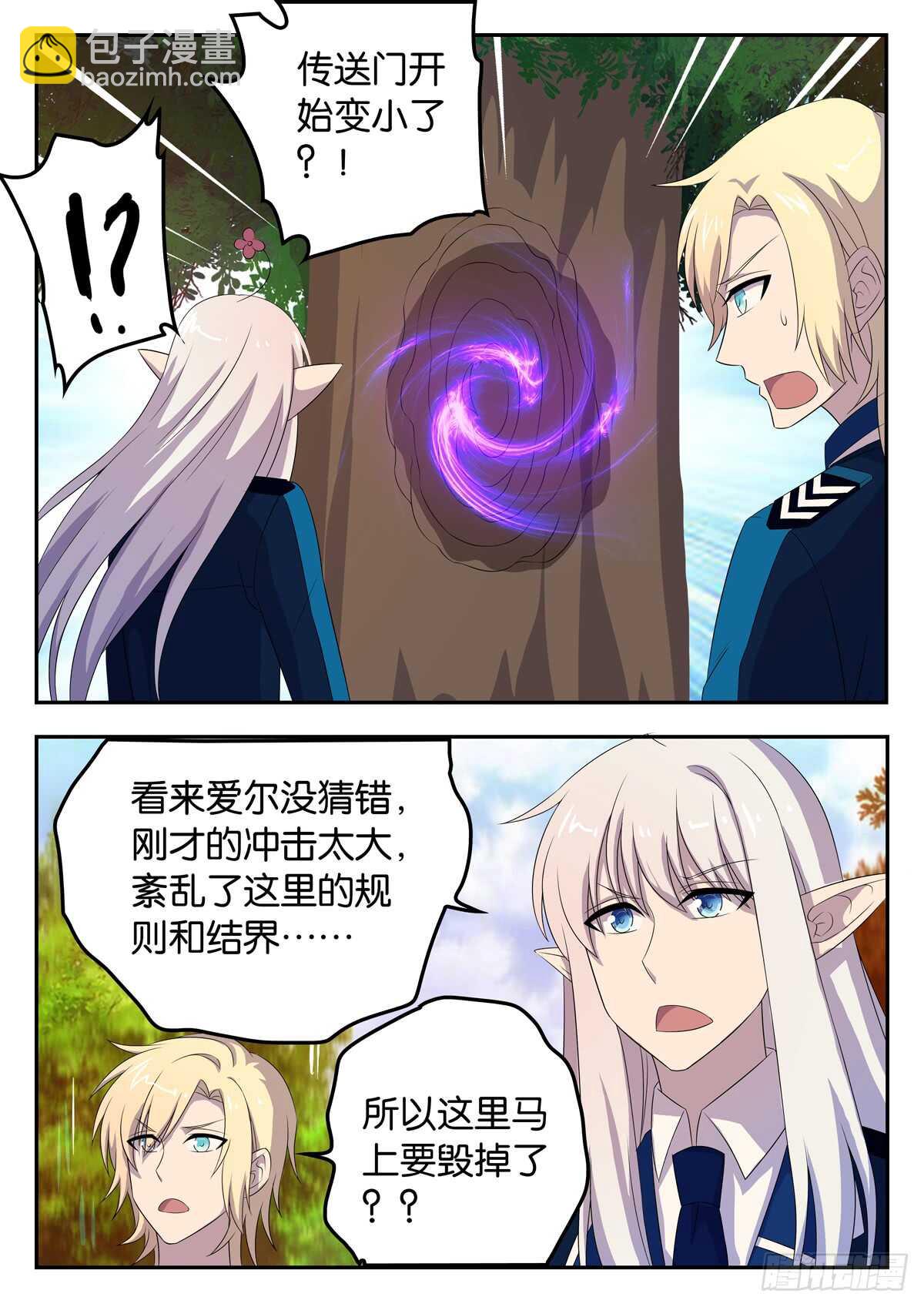 176 雷鸟-第176话