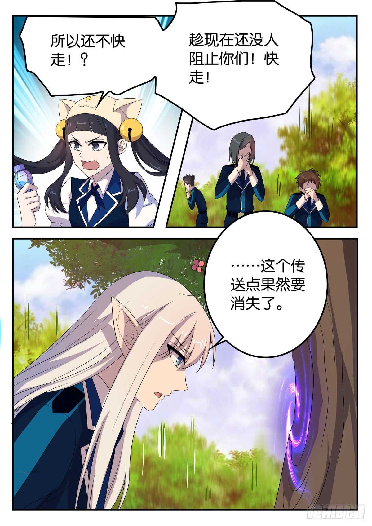 176 雷鸟-第176话