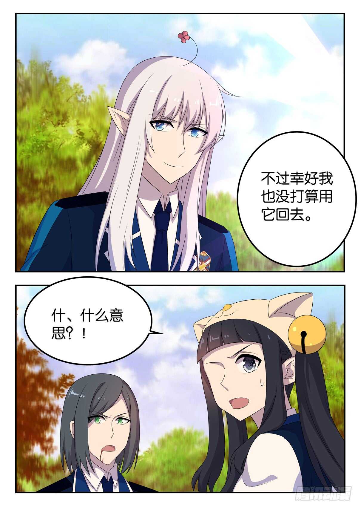 176 雷鸟-第176话