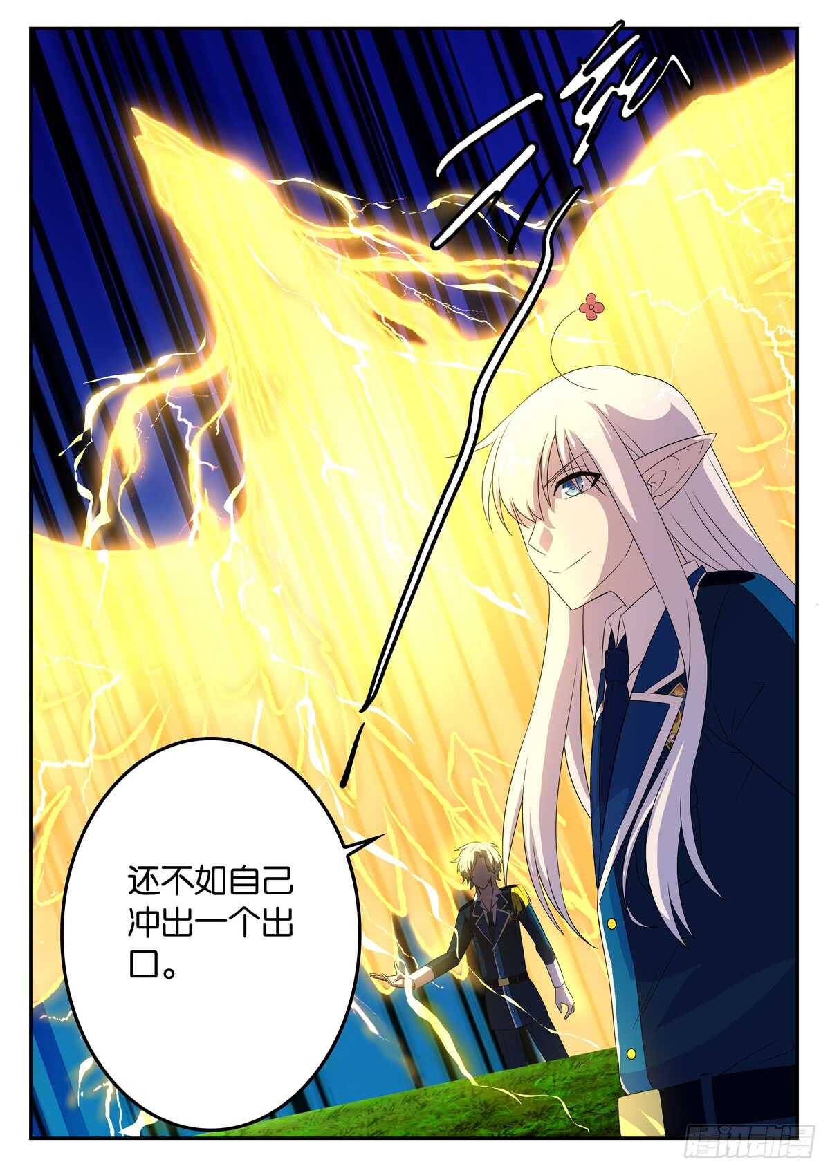 176 雷鸟-第176话