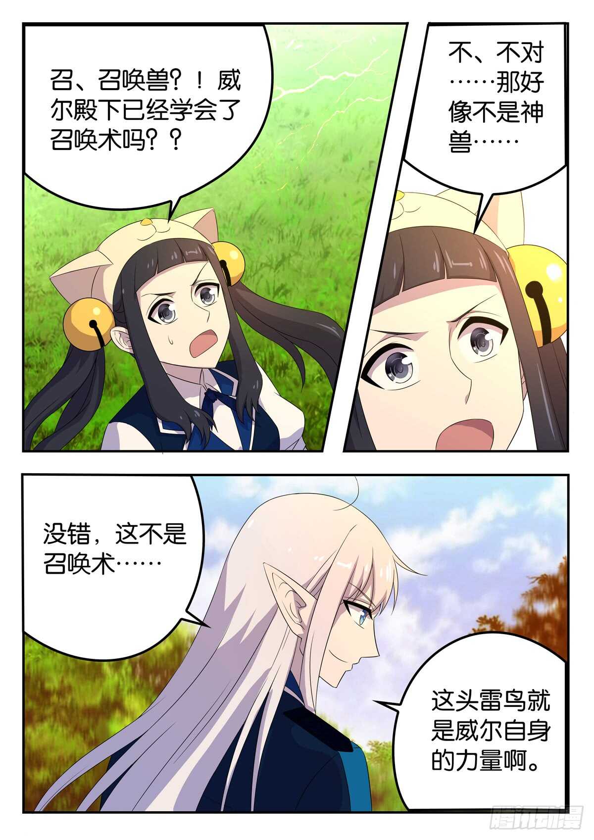 176 雷鸟-第176话