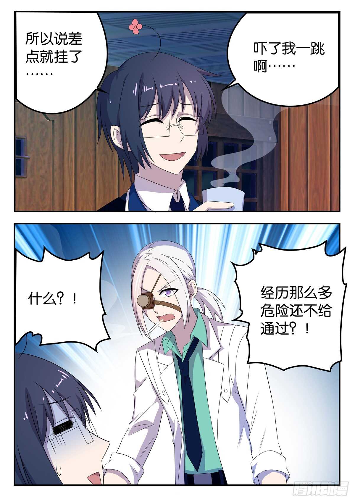 178 最终的胜出-第178话