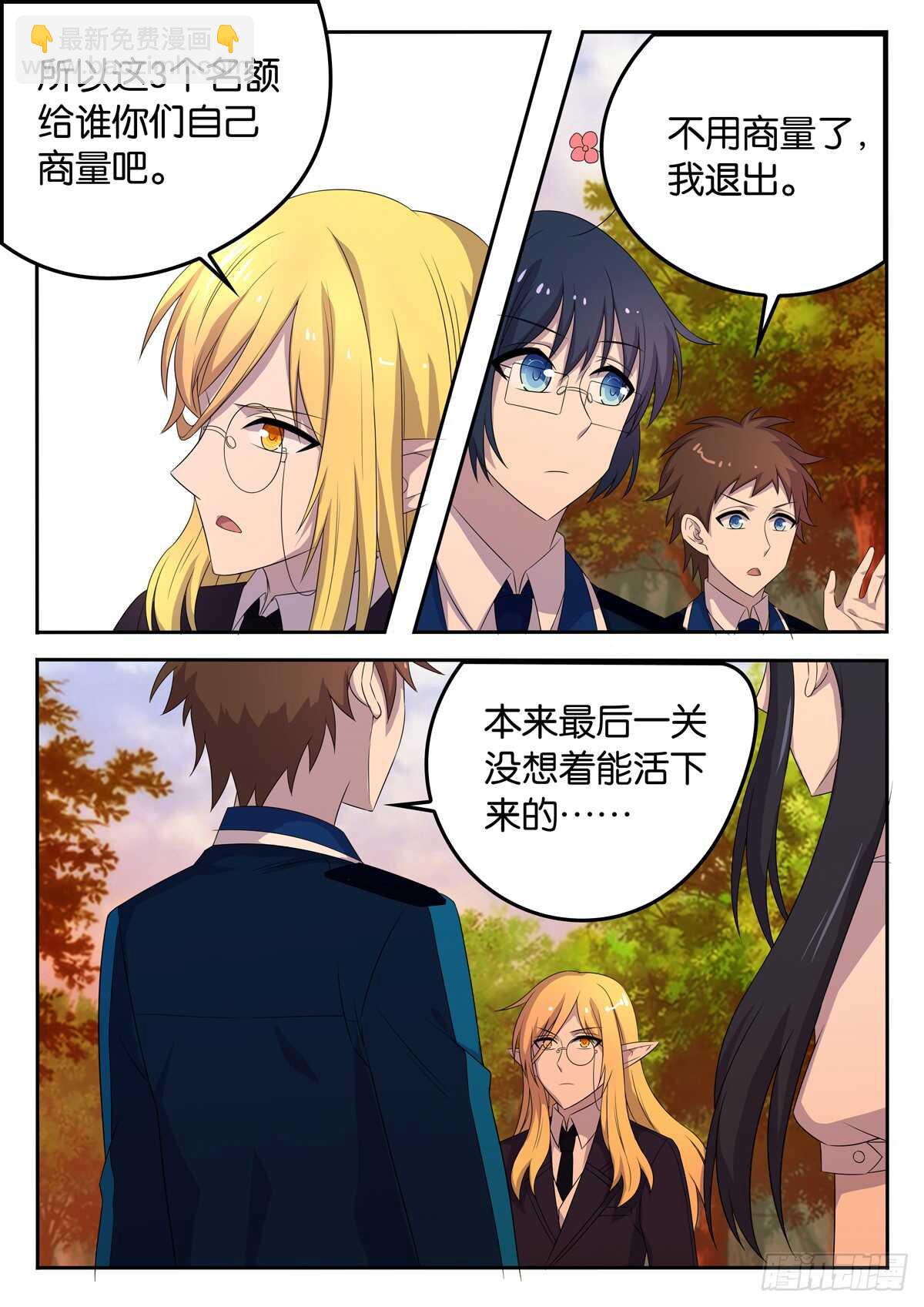 178 最终的胜出-第178话