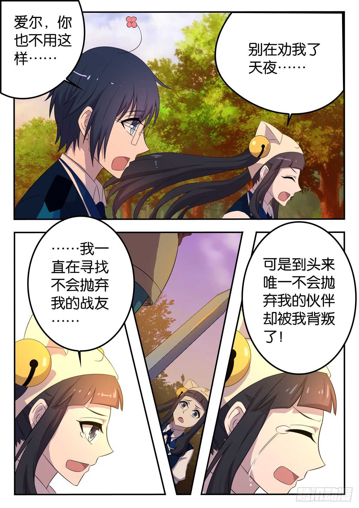 178 最终的胜出-第178话