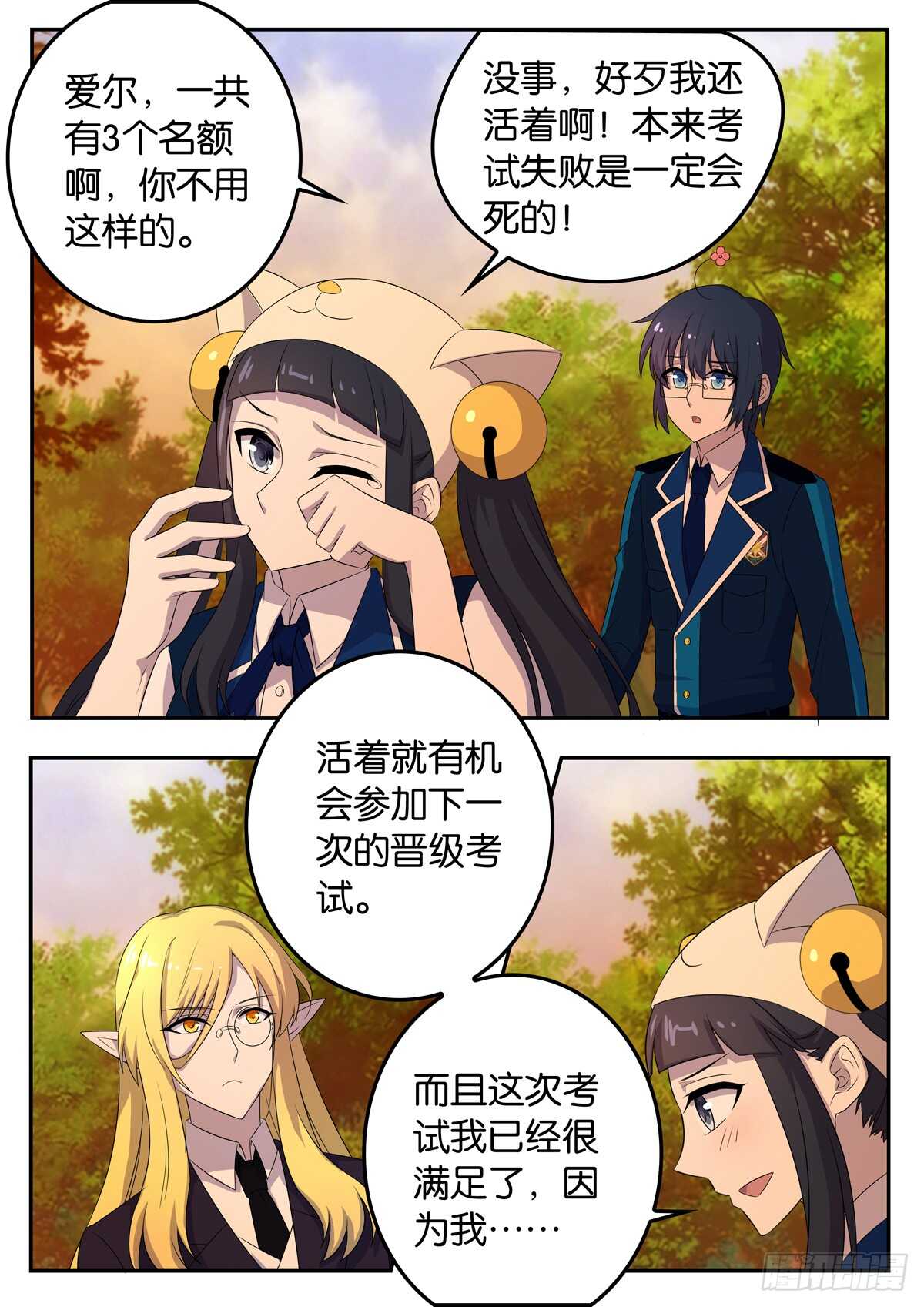 178 最终的胜出-第178话