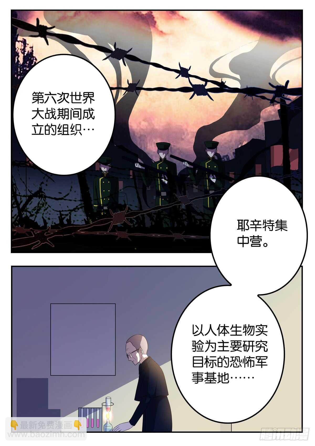 180 第六次世界大战-第180话