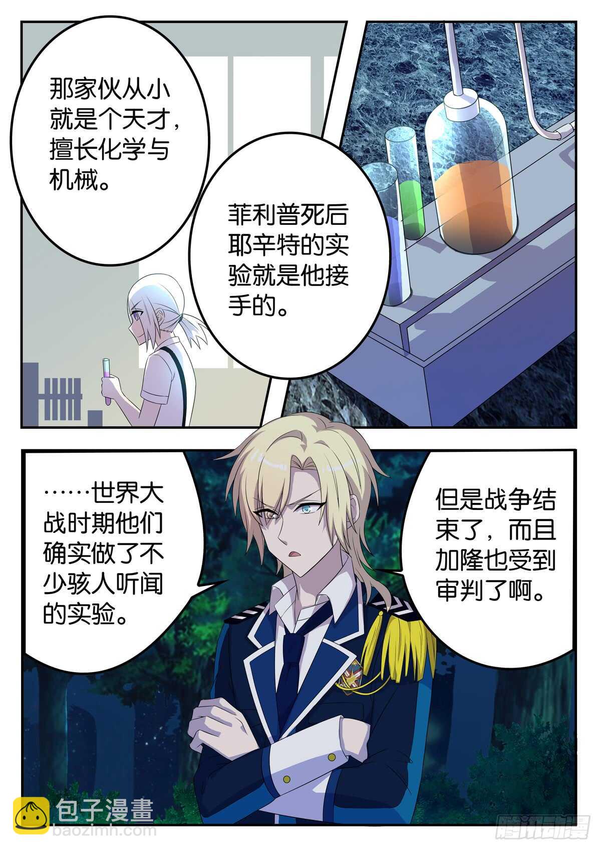 180 第六次世界大战-第180话