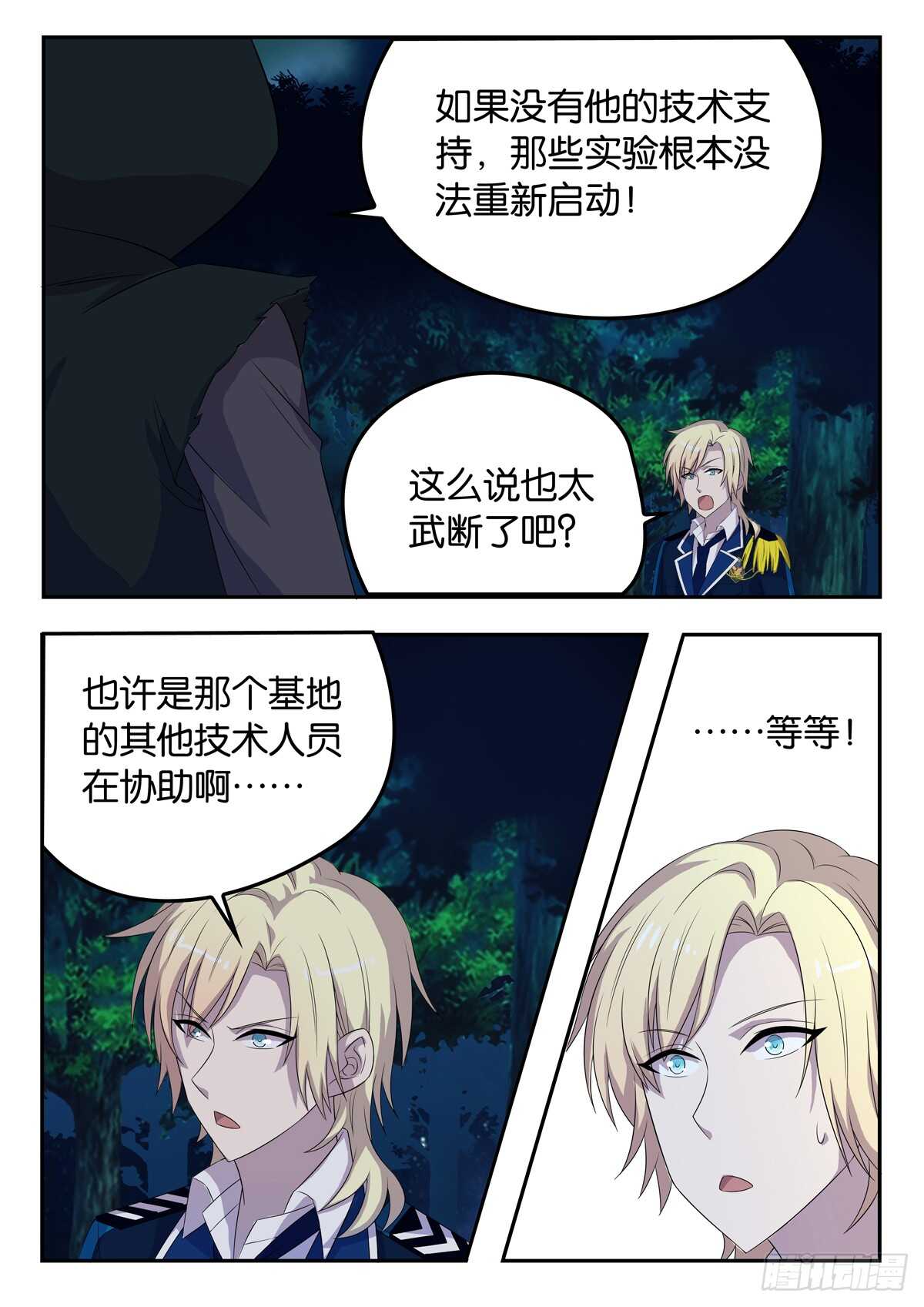 180 第六次世界大战-第180话