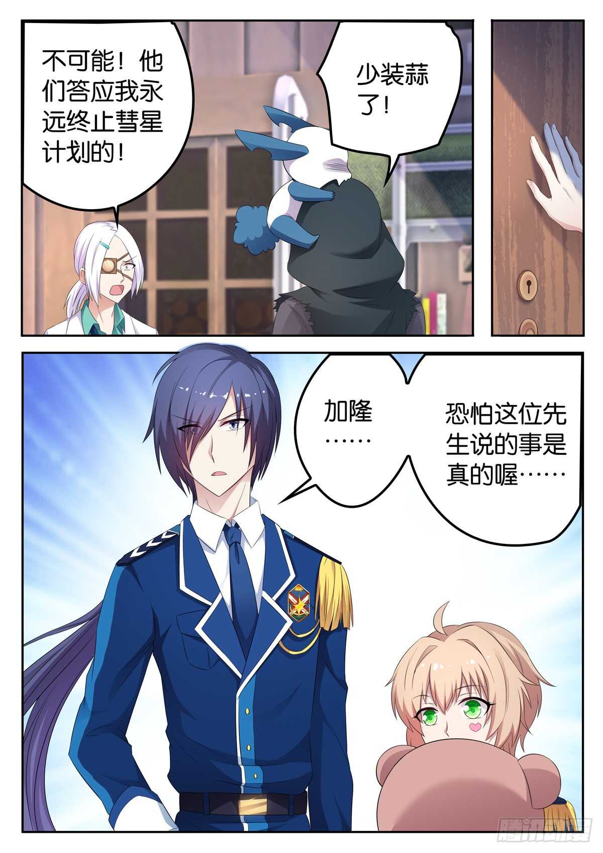 182 冤家路窄-第182话