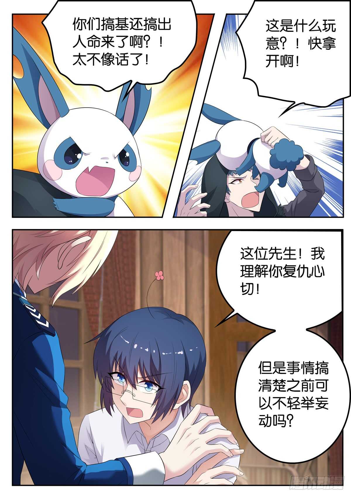 182 冤家路窄-第182话