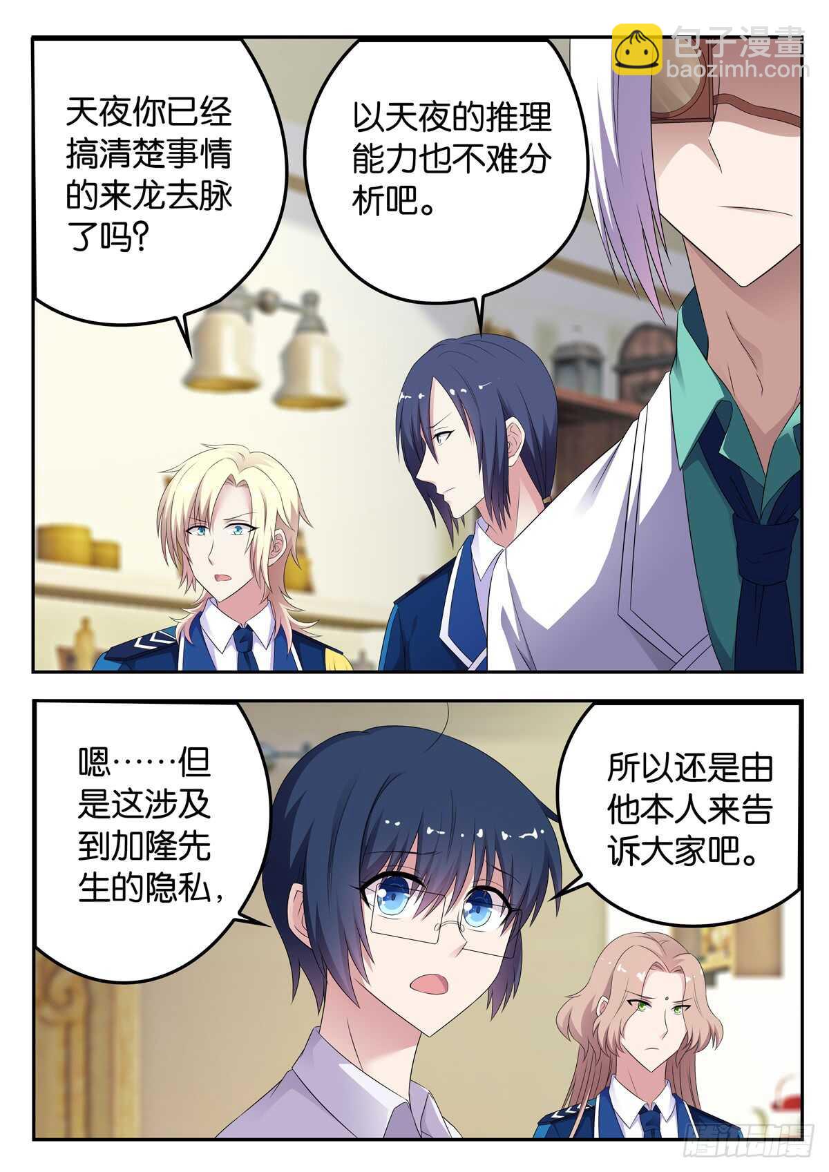 184 战争的内幕-第184话