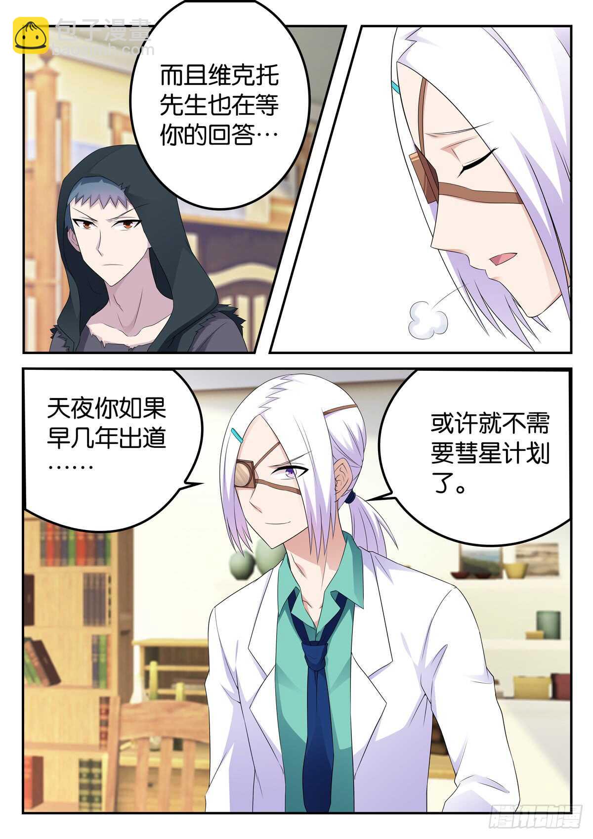 184 战争的内幕-第184话