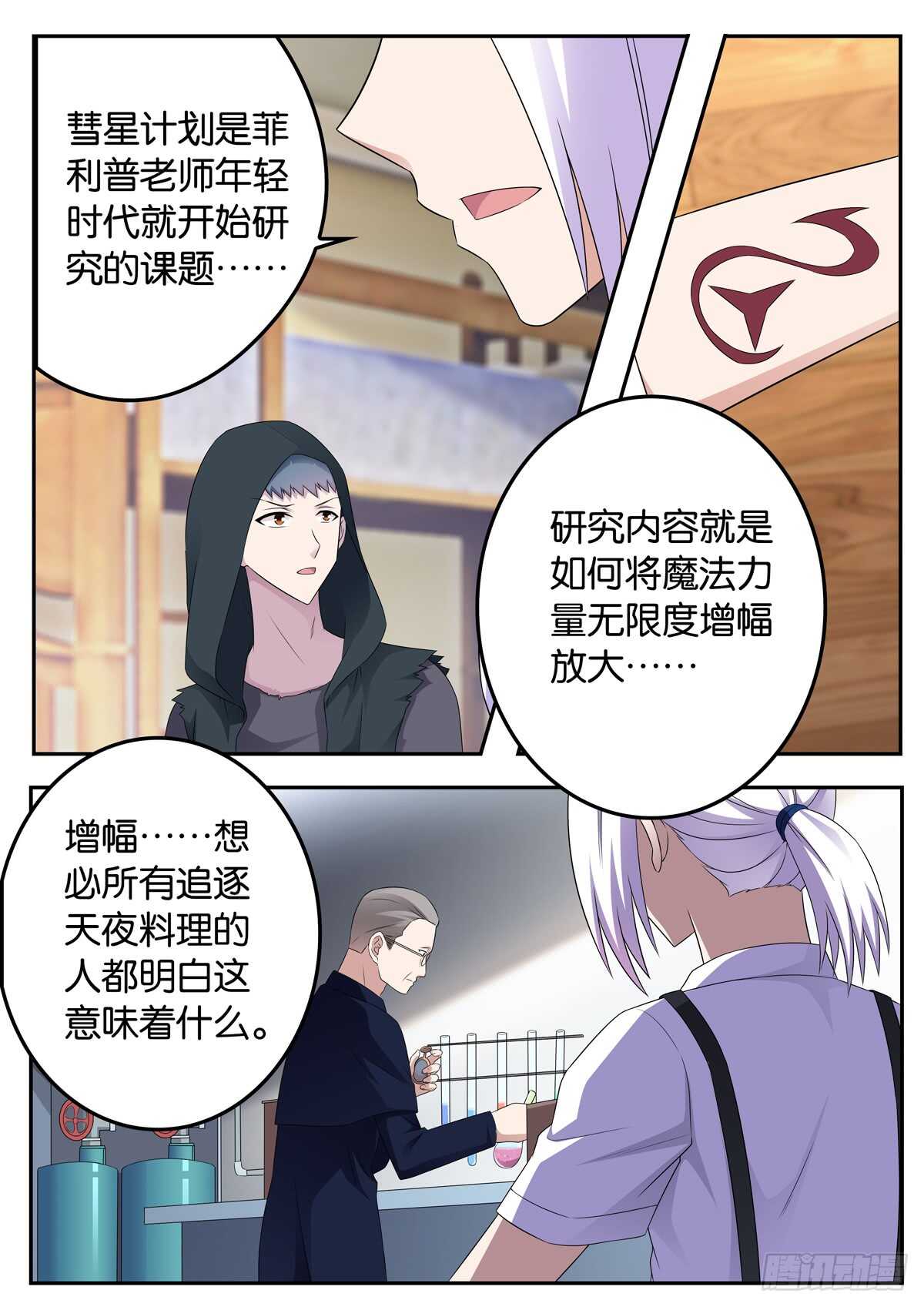 184 战争的内幕-第184话