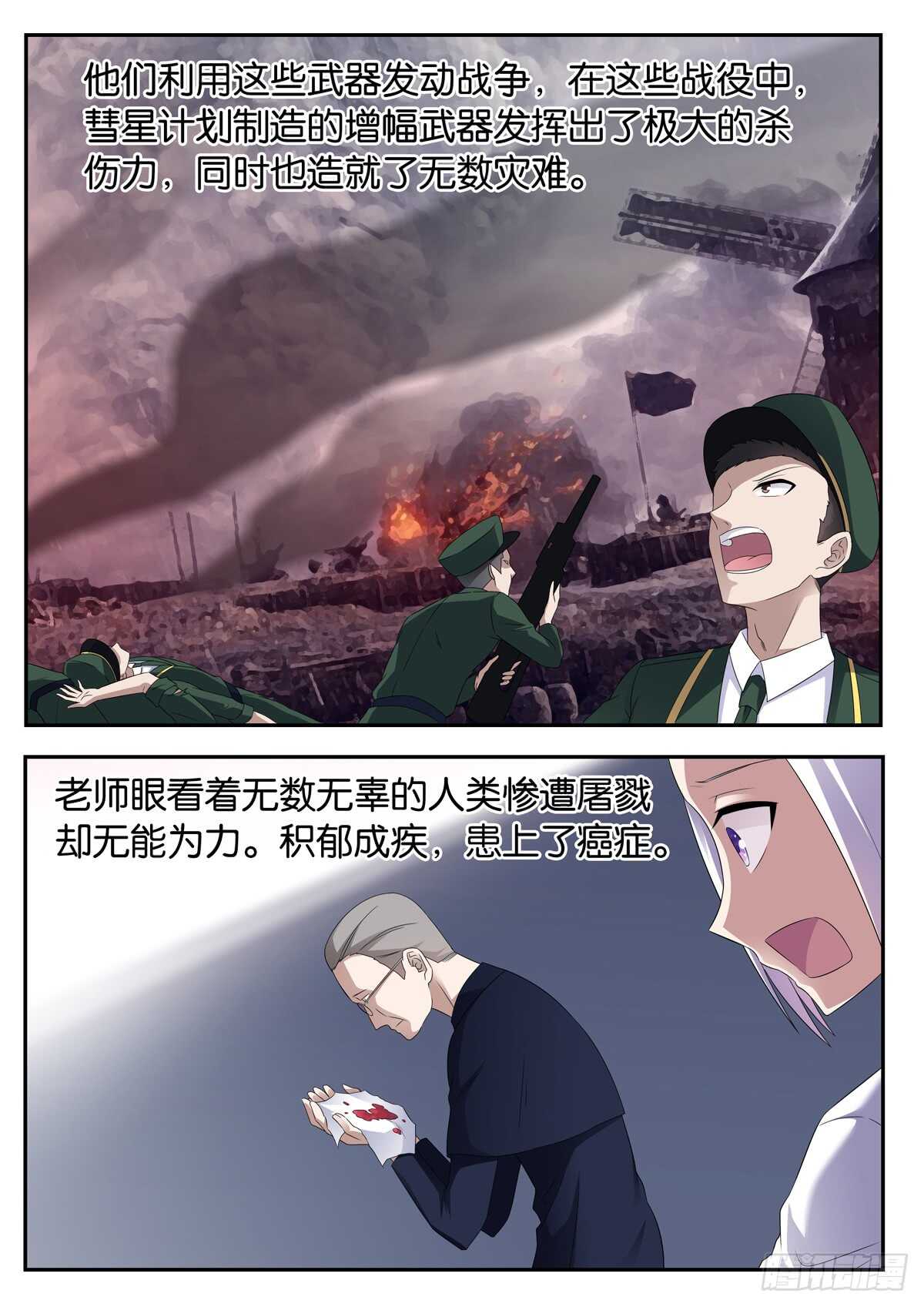 184 战争的内幕-第184话