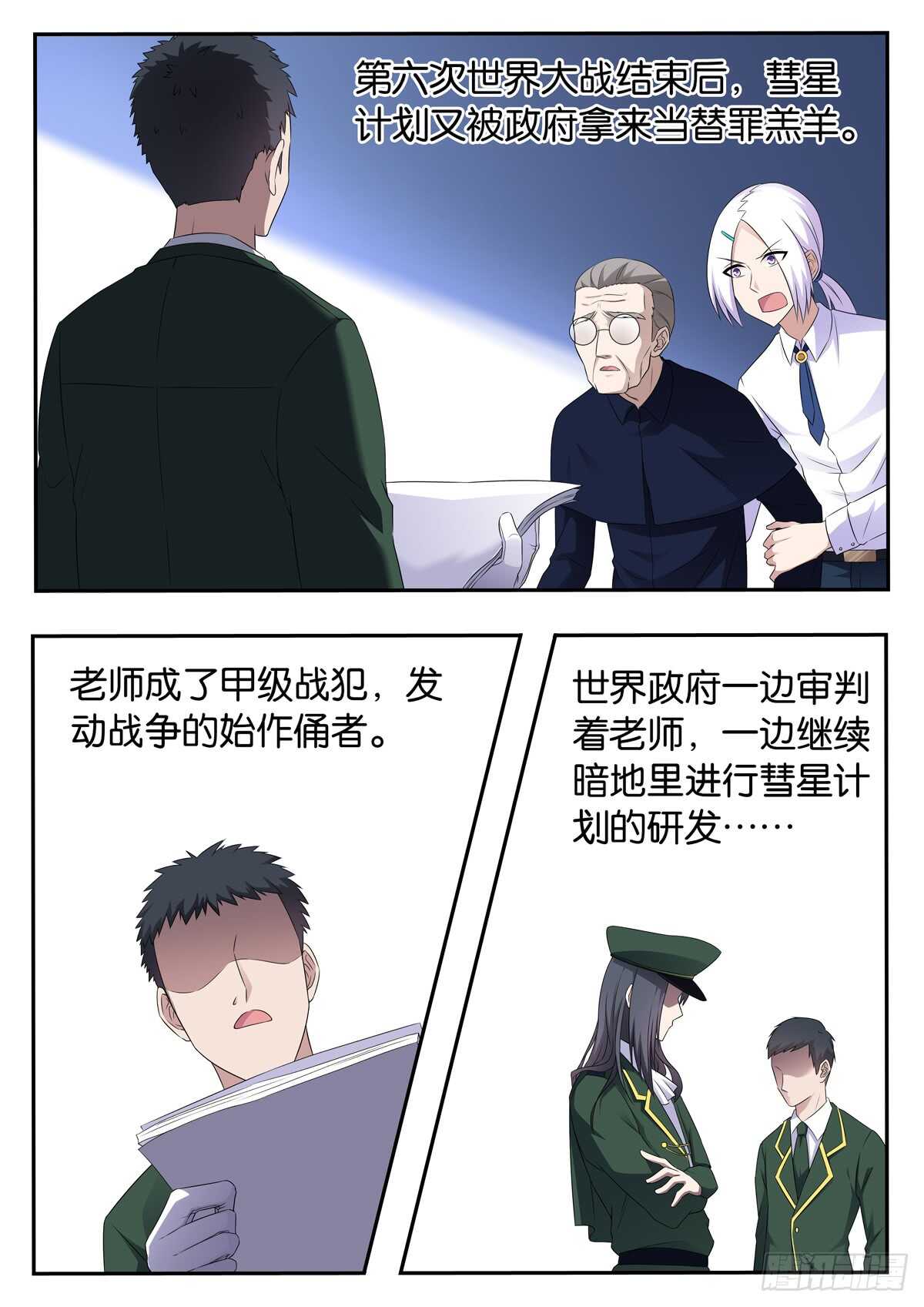 184 战争的内幕-第184话