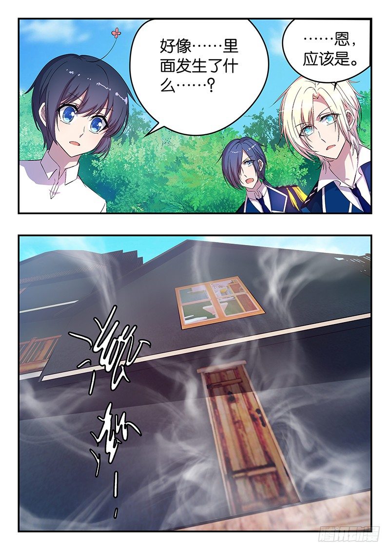 022 测量师-第22话