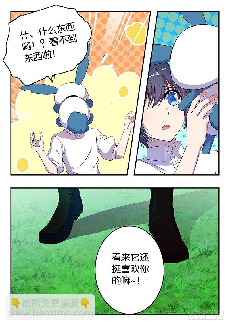 022 测量师-第22话