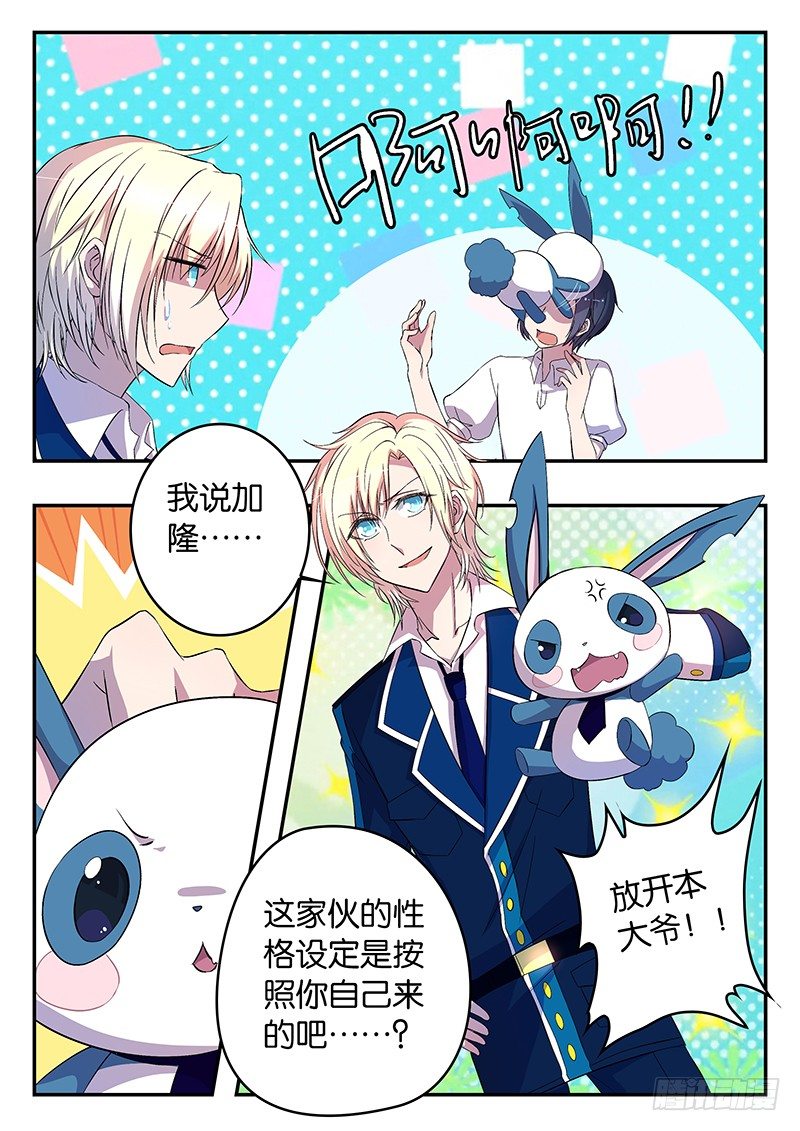 022 测量师-第22话