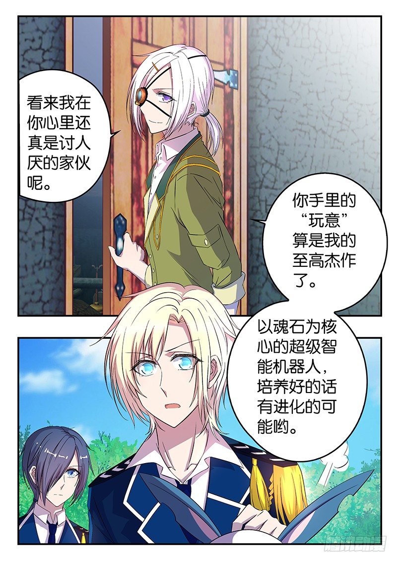 022 测量师-第22话